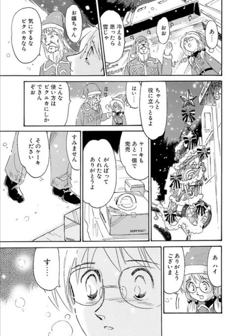 宮尾岳 Gakujira さんのマンガ一覧 3ページ ツイコミ 仮 宮尾岳 Gakujira さんのマンガ一覧 3ページ ツイコミ 仮