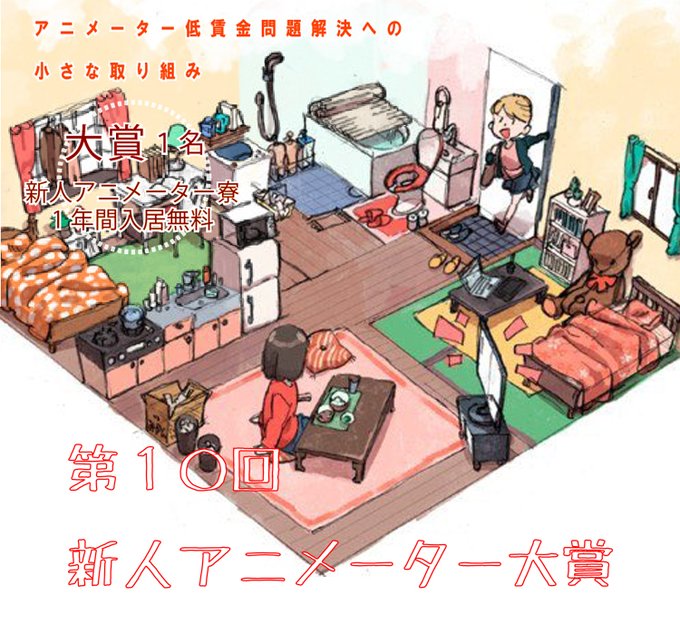 第10回のtwitterイラスト検索結果