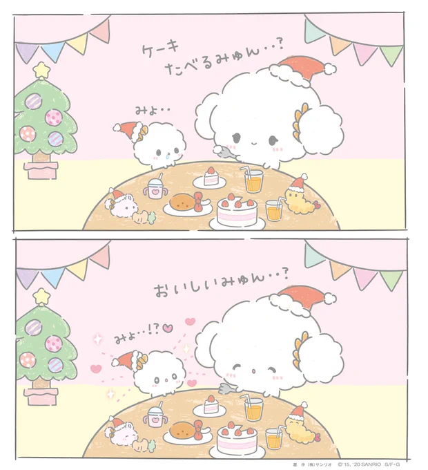 こぎみょんはじめてのクリスマスだみゅん・・ #こぎみゅん  #こぎみょん  #クリスマス #クリスマスイブ 