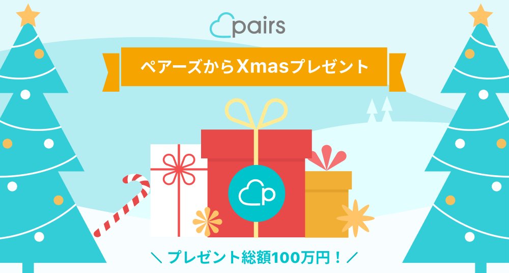 Pairs ペアーズ Pairs Official Twitter Analytics Trendsmap