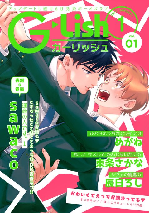 Sawacoのtwitterイラスト検索結果