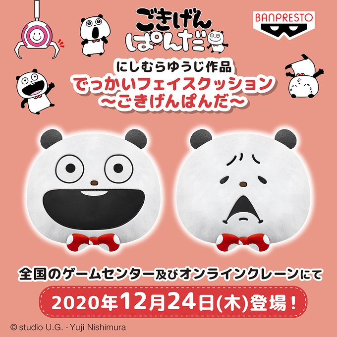 にしむらゆうじ広報課のtwitterイラスト検索結果