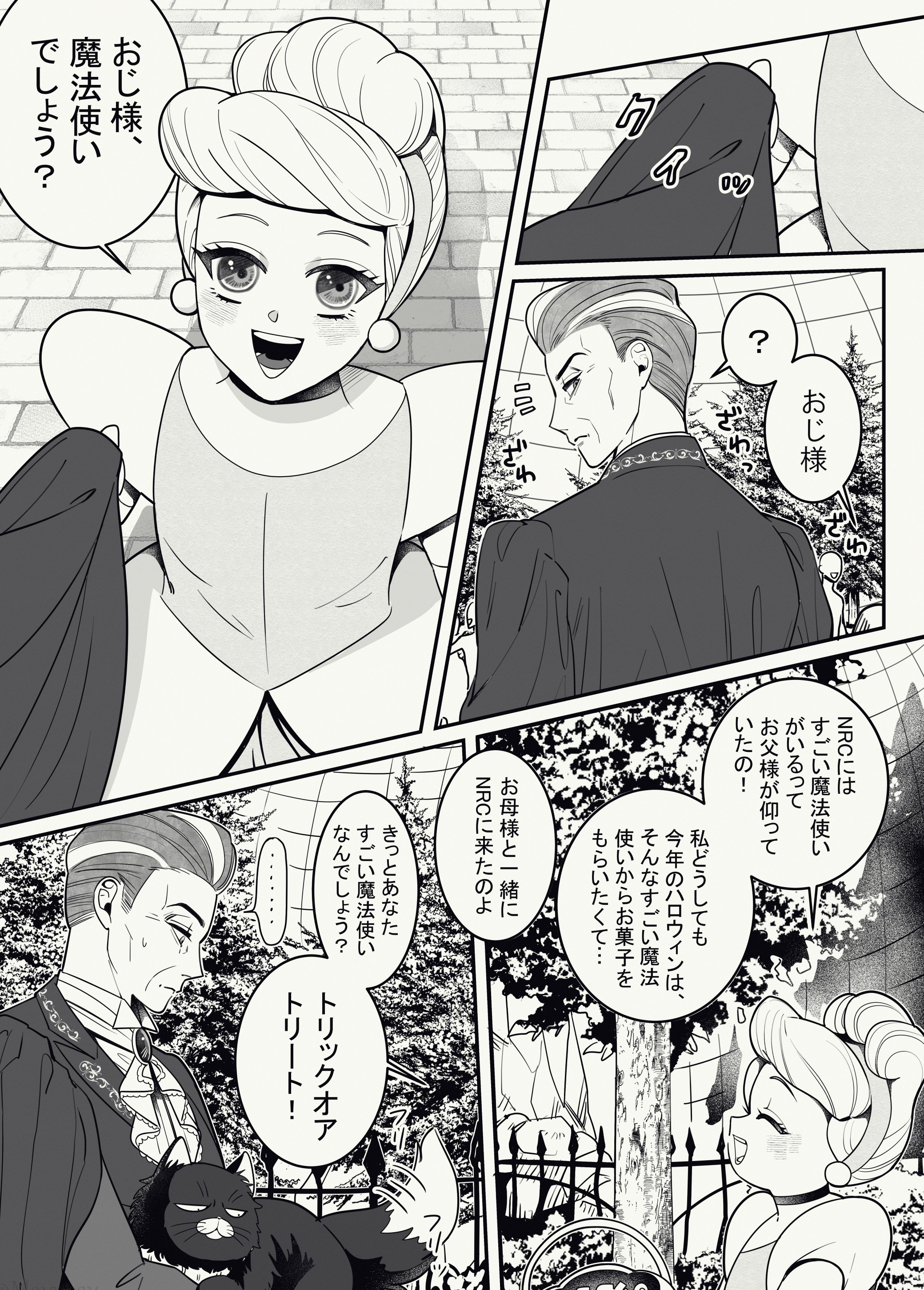 An 捏造 プリンセスの来訪 T Co D27p9x154o Twitter