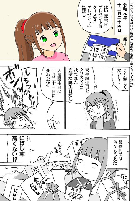 本庄アル誕生祭 を含むマンガ一覧 古い順 ツイコミ 仮 本庄アル誕生祭 を含むマンガ一覧 古い順 ツイコミ 仮