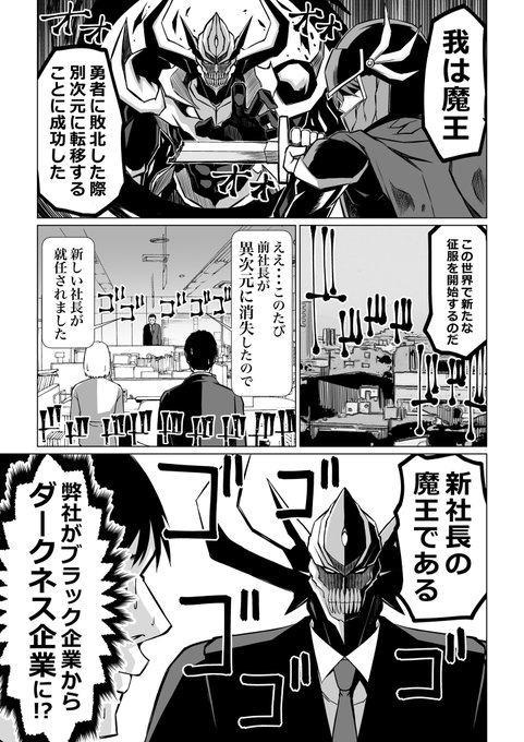 ベニガシラ Poppoyakiya さんの漫画 180作目 ツイコミ 仮 ベニガシラ Poppoyakiya さんの漫画 180作目 ツイコミ 仮
