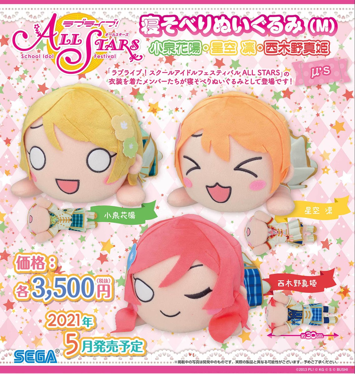 真姫とことりのクッション？？ 真姫とことりのクッション？？