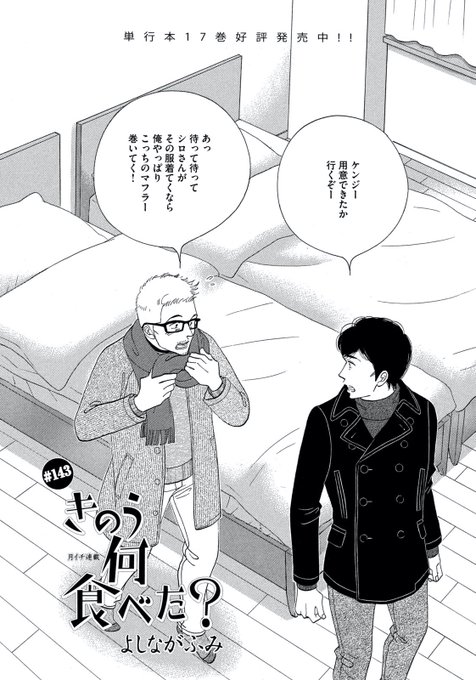 きのう何食べた の感想や評判など 1週間ごとにまとめて紹介 ついラン