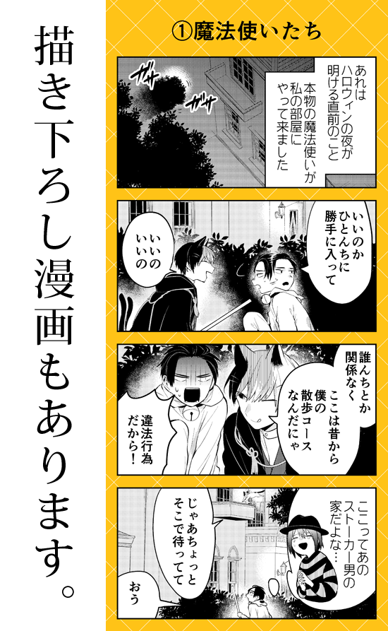 本日『人外さんの嫁』(八坂アキヲ・相川有)第11巻発売です✨
今巻は多加月忍くんとサニーさんの夫婦が表紙を華やかに飾ります?描き下ろしはハロウィンの夜のその後…?今巻も紙・電子同時発売?各種特典や描き下ろし内容はゼロサムブログでも公開中‼
https://t.co/6ZnWMc8smM