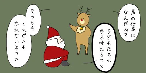 ガンバレ受験生!#4コマ #MerryChristmas #受験生 #絵描きさんと繋がりたい 