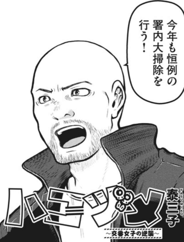 そして! 先週の合併号にもかかわらず、編集部のミスで泰三子さんが描いてしまった1話を特別掲載!! #Dモーニング 有料会員 or #コミックDAYS (有料話)https://t.co/PEjdzDHzpY でお読みいただけます。クリスマス気分をメリーに盛り上げるハコヅメの新境地!!(大嘘) #ハコヅメ #交番女子 