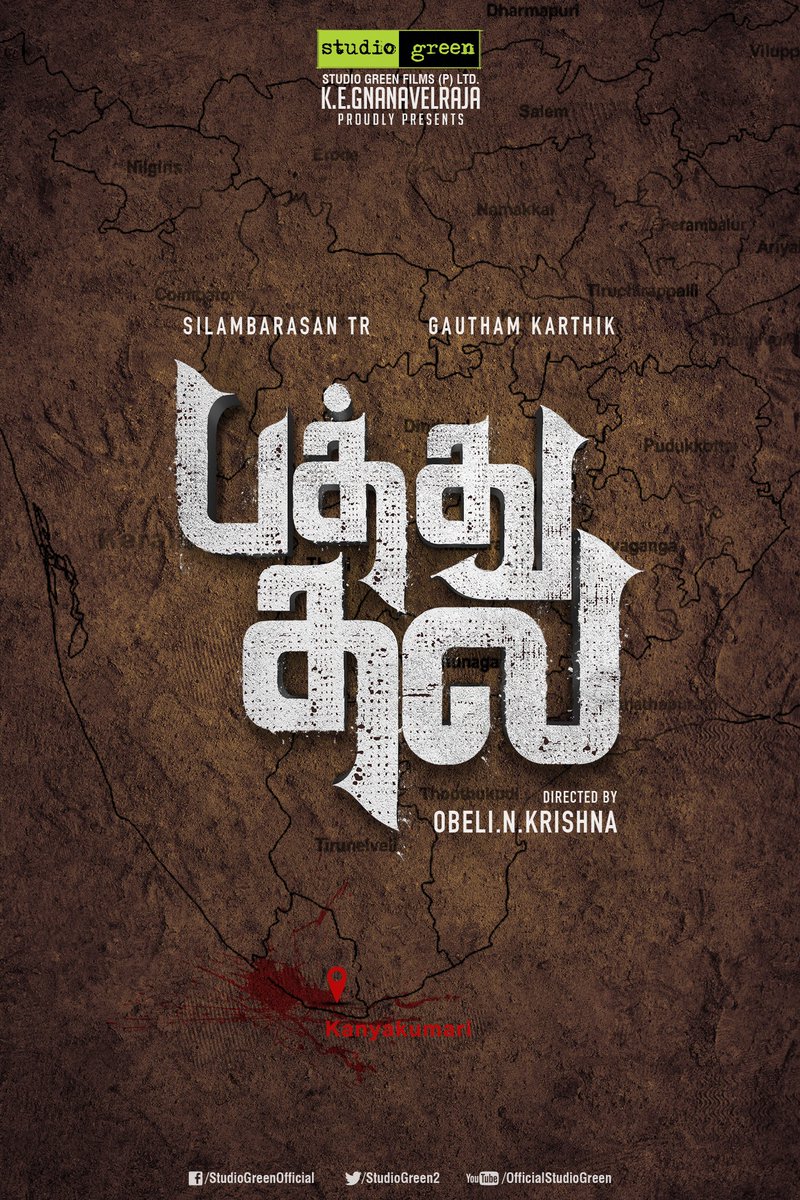 Here's the title look of <a href="/nameis_krishna/">Obeli.N.Krishna</a> sir directorial starring <a href="/SilambarasanTR_/">Silambarasan TR</a>  &amp; <a href="/Gautham_Karthik/">Gautham Ram Karthik</a> 

Produced by <a href="/StudioGreen2/">Studio Green</a> 
<a href="/kegvraja/">Gnanavelraja</a> <a href="/NehaGnanavel/">neha nehu:)</a> 

All the very best to the whole team 👍👍

#PathuThala