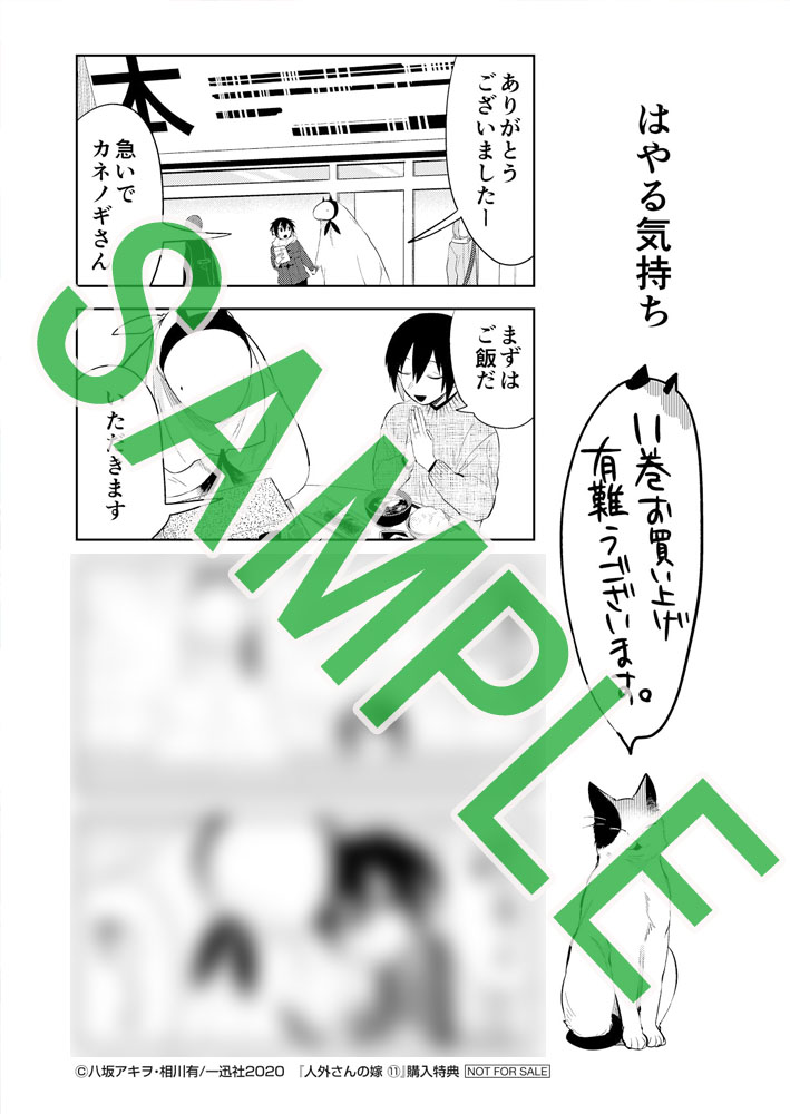 今巻の特典はアニメイト:描き下ろしクリスマスカード?、応援店舗:描き下ろし漫画ペーパー、電子特典:描き下ろしおせち⁉の3種❣ お好きな特典をぜひ手に入れてくださいね?