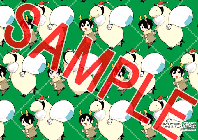 今巻の特典はアニメイト:描き下ろしクリスマスカード?、応援店舗:描き下ろし漫画ペーパー、電子特典:描き下ろしおせち⁉の3種❣ お好きな特典をぜひ手に入れてくださいね? 