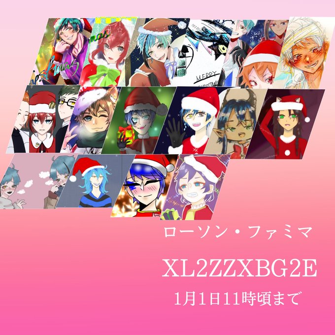 ツイステクリスマス創作イラスト企画のtwitterイラスト検索結果