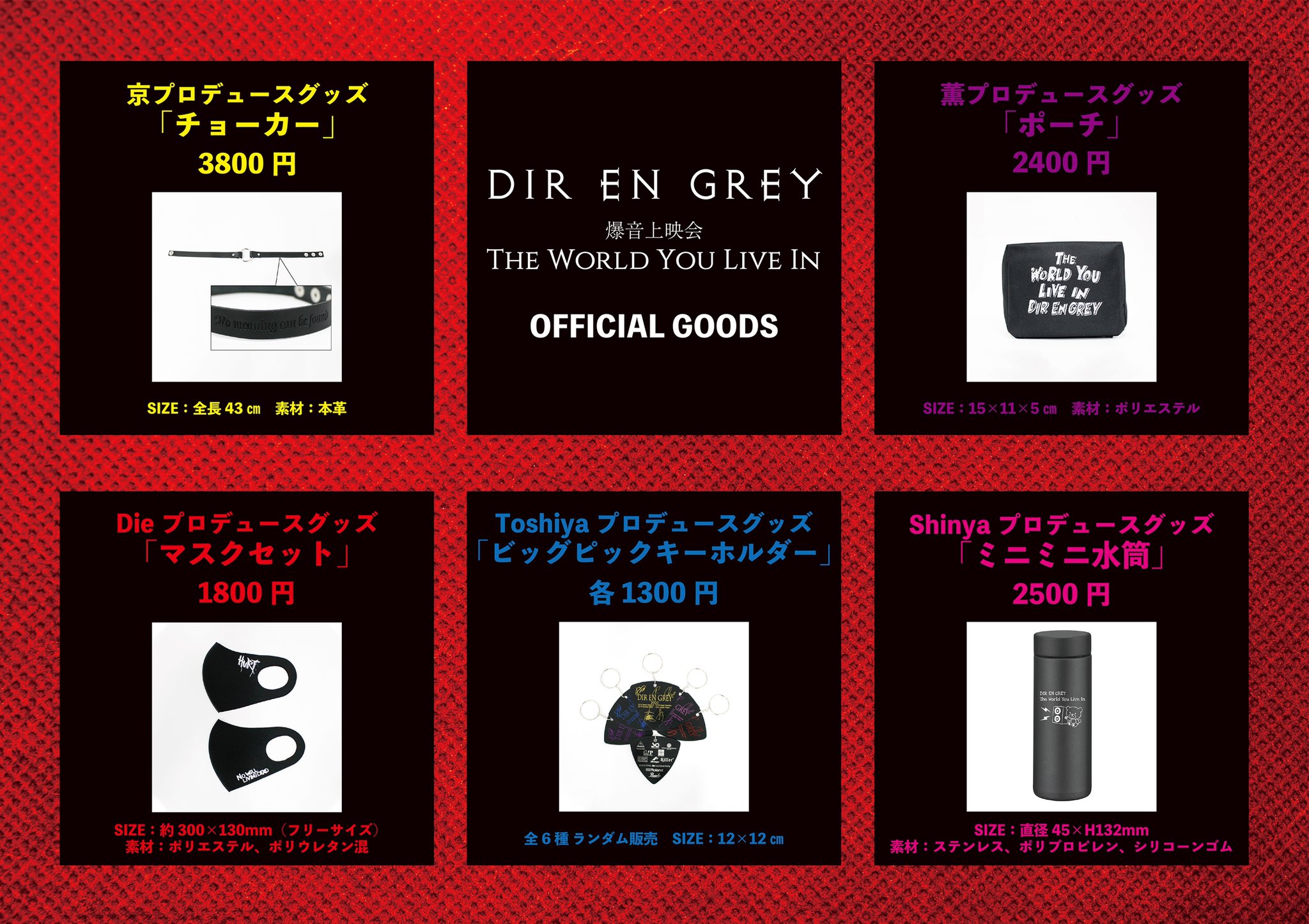 DIR EN GREY on X: 