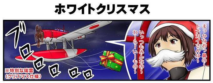 クリスマスネタのtwitterイラスト検索結果 クリスマスネタのtwitterイラスト検索結果