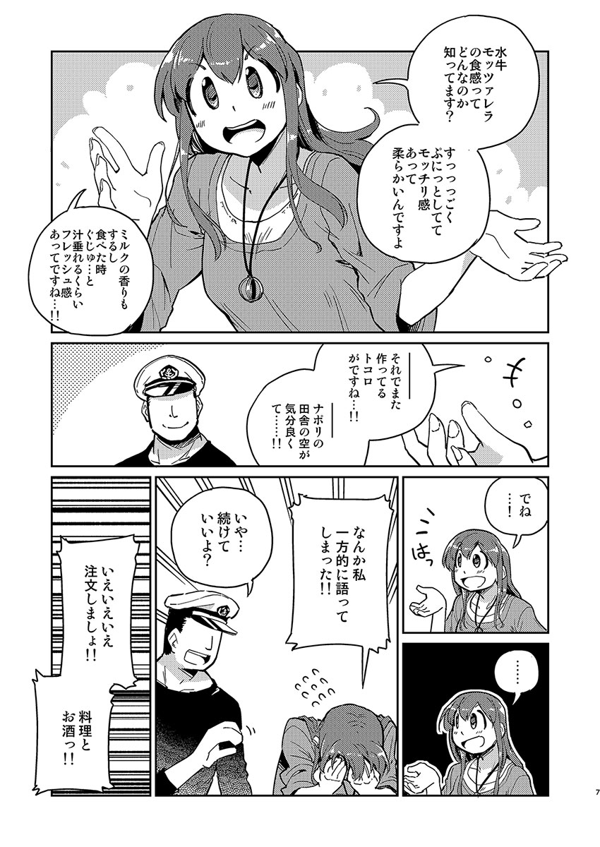 (本文サンプル2/5) 
