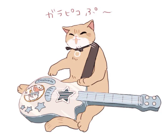 ガラピコぷ〜のおもちゃ可愛い 
