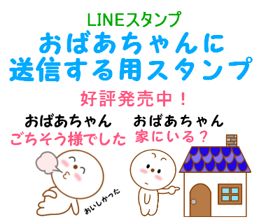まいち Lineスタンプクリエイター 拡散希望 Lineスタンプ おばあちゃんに送信する用スタンプ 発売中 T Co 1ummtzgah2 祖母 ばあちゃん おばあちゃん お名前スタンプ かわいい キュート 名前スタンプ お名前スタンプ 名字スタンプ まいち Lineスタンプクリエイター 拡散希望 Lineスタンプ おばあちゃんに送信する用スタンプ 発売中 T Co 1ummtzgah2 祖母 ばあちゃん おばあちゃん お名前スタンプ かわいい キュート 名前スタンプ お名前スタンプ 名字スタンプ