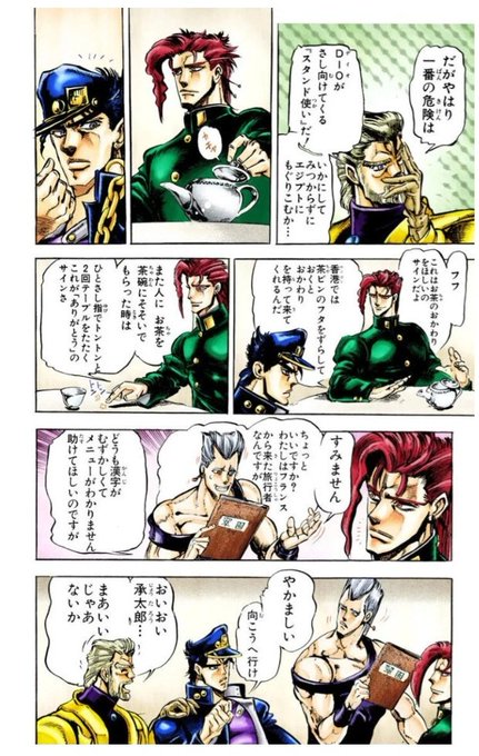 ジョジョ タグが付いているマンガ一覧 いいね順 430ページ ツイコミ 仮 ジョジョ タグが付いているマンガ一覧 いいね順 430ページ ツイコミ 仮