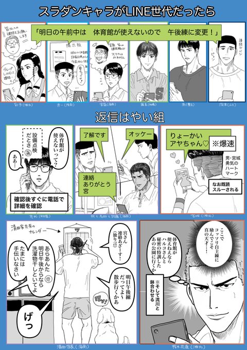 Slamdunk を含むマンガ一覧 いいね順 ツイコミ 仮