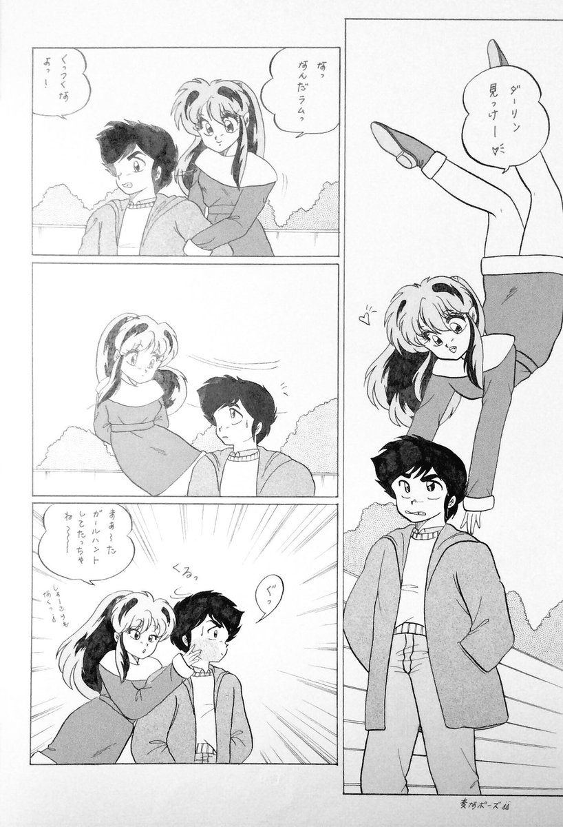 #うる星やつら #UruseiYatsura #ラムちゃん #DailyLum #luminvader
過去に描いたクリスマスっぽい漫画

原稿をそのまま撮ってるので見辛くてごめんなさい?‍♀️

↓下へ続く 