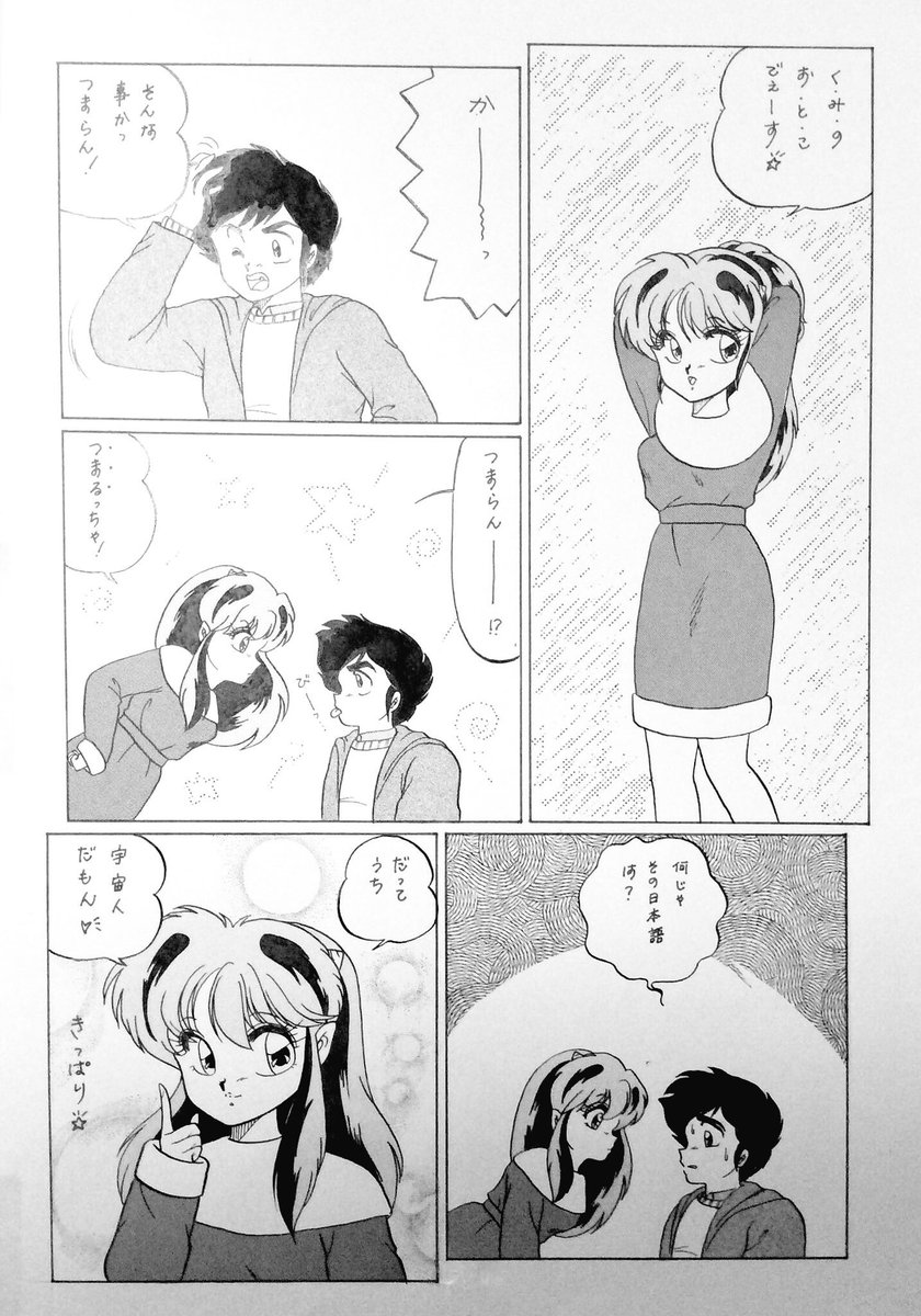 #うる星やつら #UruseiYatsura #ラムちゃん #DailyLum #luminvader
過去に描いたクリスマスっぽい漫画

原稿をそのまま撮ってるので見辛くてごめんなさい?‍♀️

↓下へ続く 