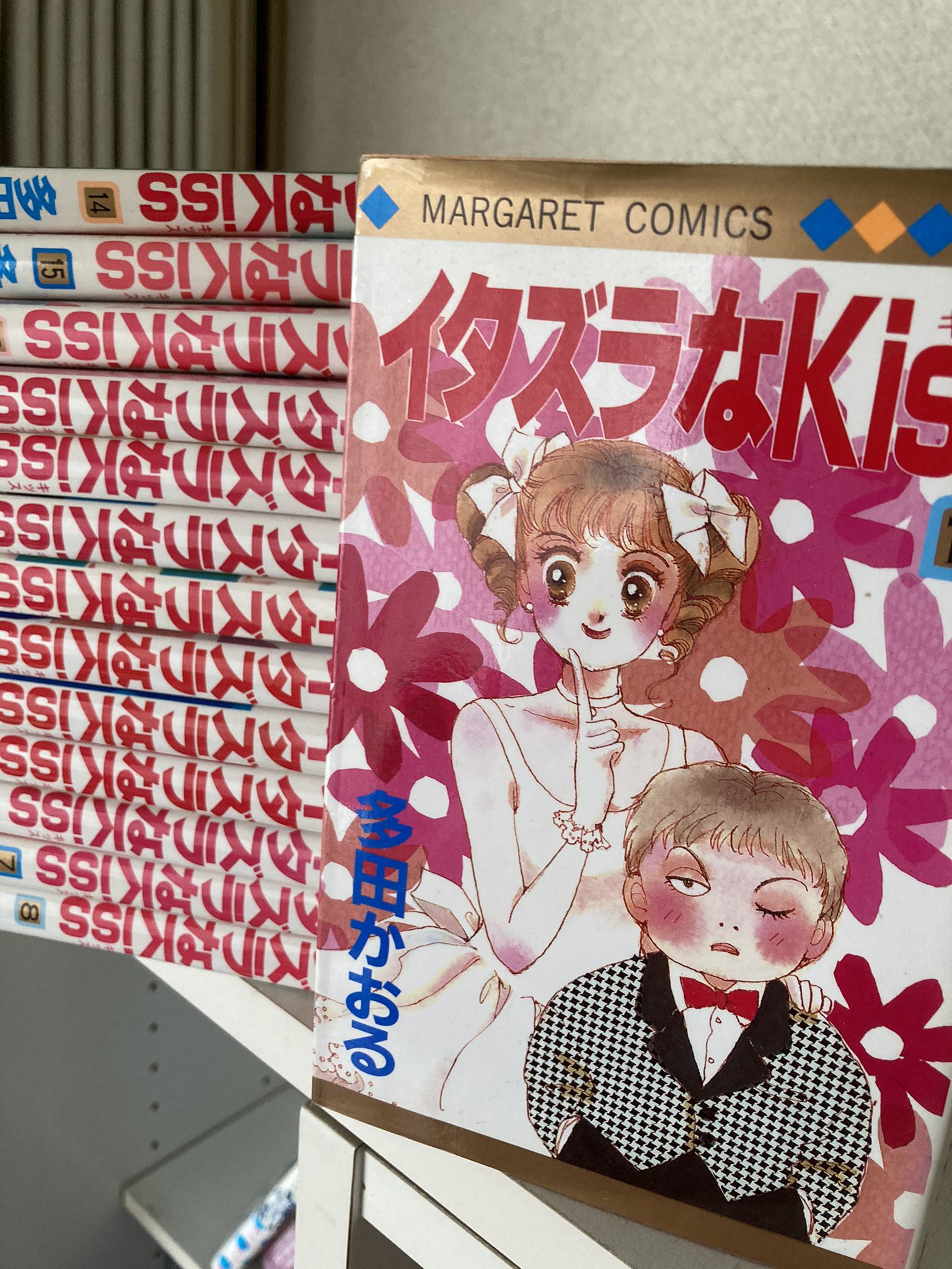 さがゆり 推し増殖中 漫画断捨離中 これは捨てれない 多田かおる イタズラなkiss T Co Utujbuutfd Twitter