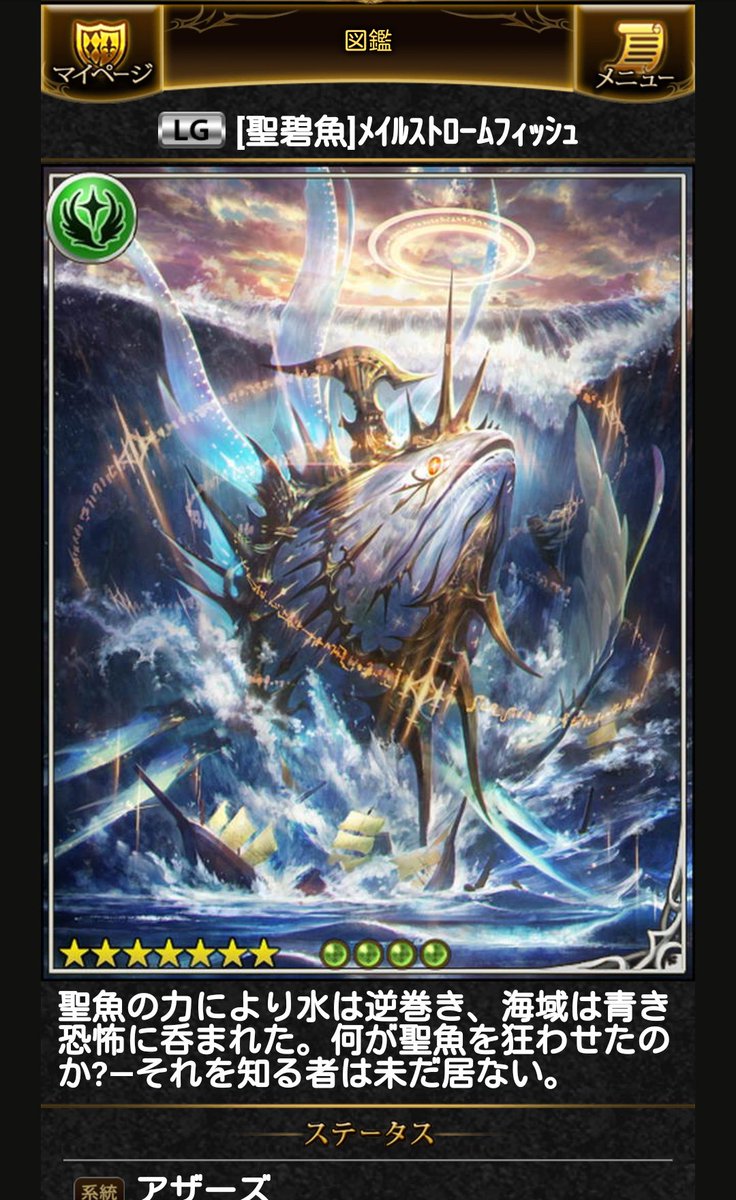 シャドバ 新カード ドラゴンかよｗｗｗ新カード 神魚 ディズレスタン ｷﾀ ﾟ ﾟ 十天覚醒 シャドウバース攻略まとめ隊