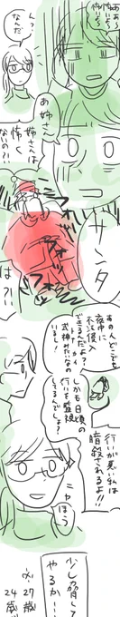 #コルクラボマンガ専科  
#かきもちの1日1枚 No.225-2
クリスマスイブですね!サンタが怖い 