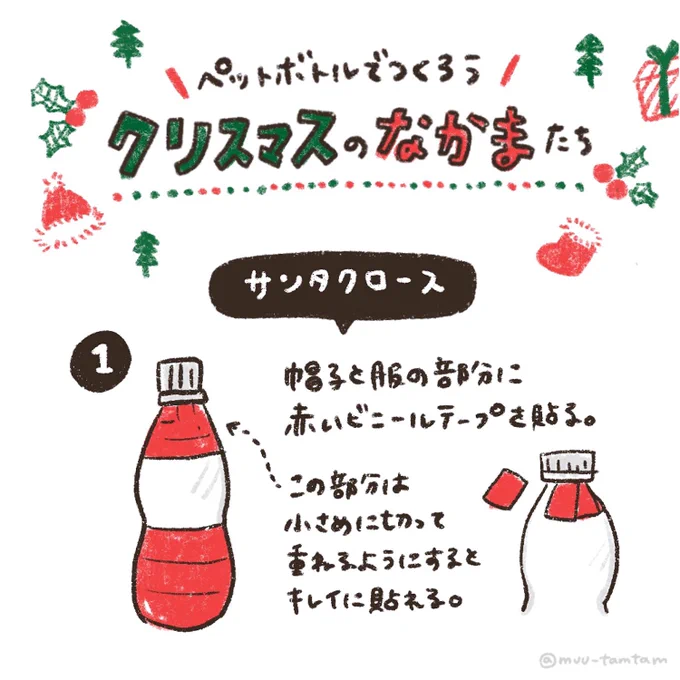 「クリスマスの仲間たち」(2/2)
詳しい作り方はCHANTO WEBさんのサイトにて。スノーマンとツリーの作り方もあります!
▶︎https://t.co/PfPg84Hp25

そして先月発売した書籍にも掲載されてます。ぜひぜひ見てみてください☺️
▶︎https://t.co/L01Lamkg4C 