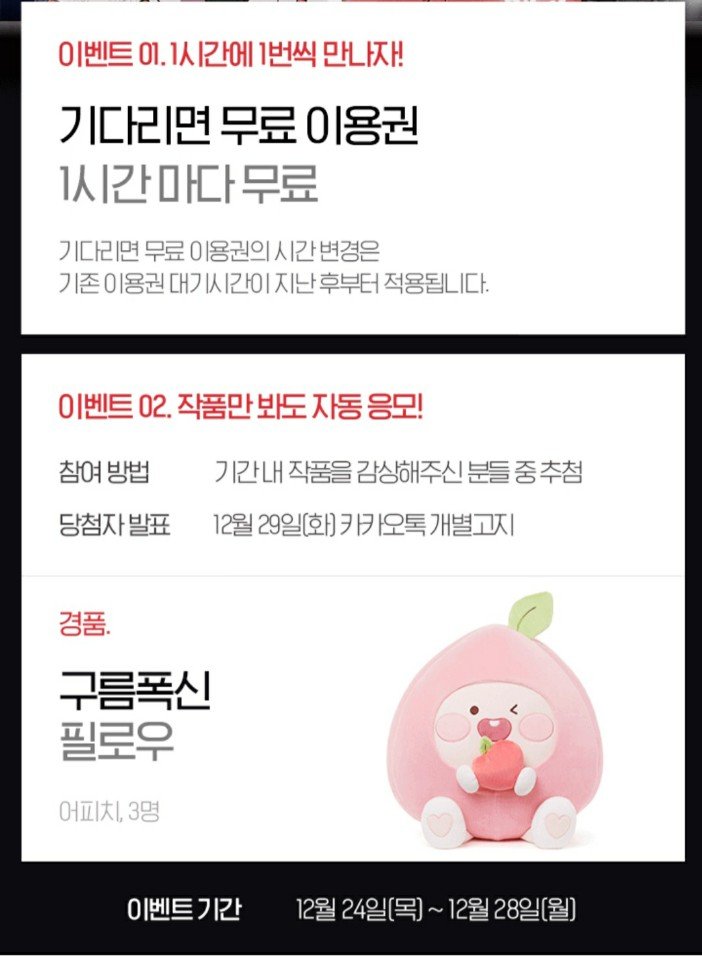 hamster_ff's tweet photo. 🎁[RT이벤]🎁안녕하세요! 
<크리스마스에 기적이 생길 확률> 외전 완결과 크리스마스 기념 이벤트를 준비했어요! 
알티 해주시는 분들께 추첨을 통해 28일이 되는 자정에 선물을 드릴게요^.^!! 1시간마다 무료 이벤도진행중입니닷🥰
#카카오페이지 #HappyHolidays 
🎄https://t.co/wbDXfG2ZMm https://t.co/5VDfbzobLn