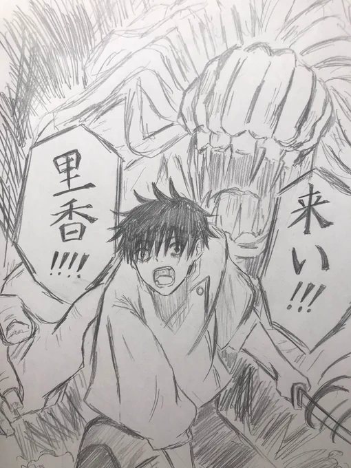私の描く乙骨に殺されたいって言ってくださる方がいて、もうほんとにフォロワーさんに恵まれてるなぁ(ほのぼの)とか思いながら描いてた昨日の乙骨。顔がヤバい。 