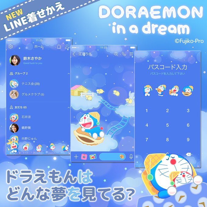 ドラえもん まとめ 感想や評判などを1時間ごとに紹介 ついラン ドラえもん まとめ 感想や評判などを1時間ごとに紹介 ついラン