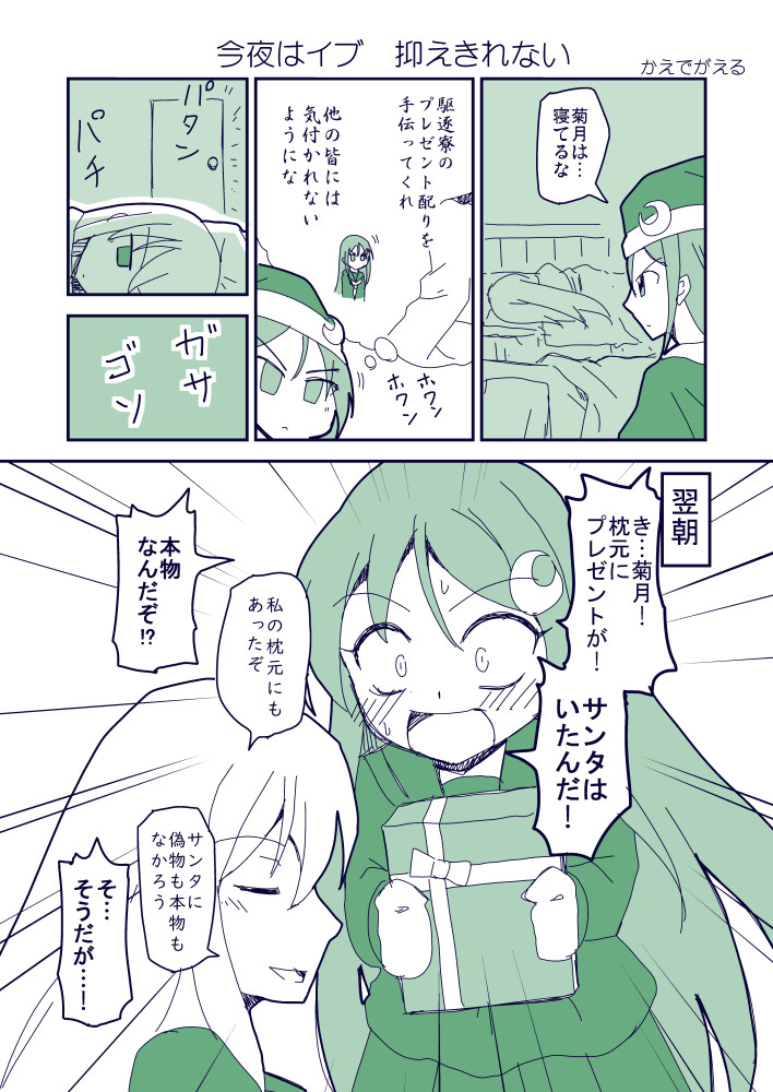 長菊クリスマス。 