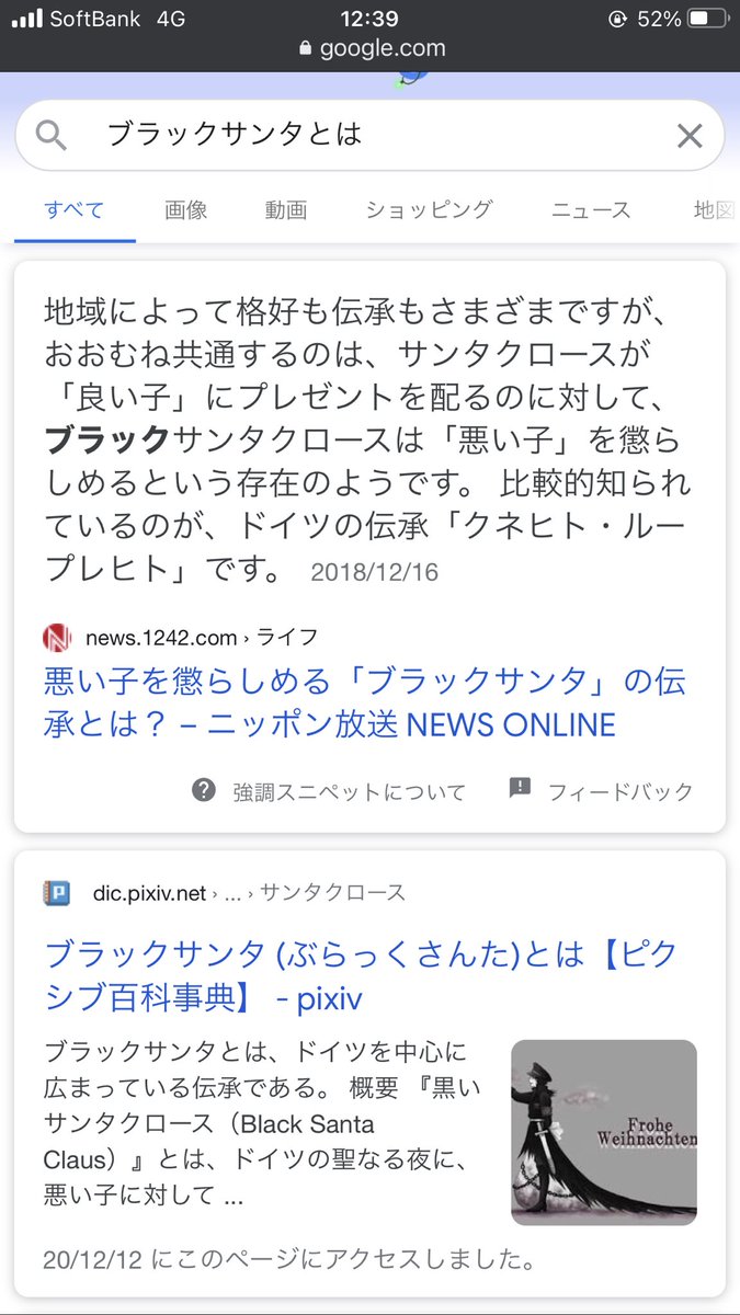 隠していたクリスマスプレゼントを子供に発見されてしまったが 今年はこのような宣言で乗り切ることができた Togetter 隠していたクリスマスプレゼントを子供に発見されてしまったが 今年はこのような宣言で乗り切ることができた Togetter