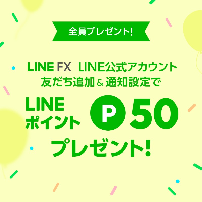 linefx_jp's tweet photo. /／
1取引（1000通貨）でも1000円プレゼント🙌
数百円💰の取引でも特典をGETできる‼️
\＼

#LINEFX で1000通貨単位の取引が可能に✨
それにより口座開設＋1取引でもらえる特典がパワーアップしました🙆‍♀️

🎁Twitter限定🎁
フォロー＆この投稿をRTで、1000円分のAmazonギフト券が100名に当たる‼️1/10締切