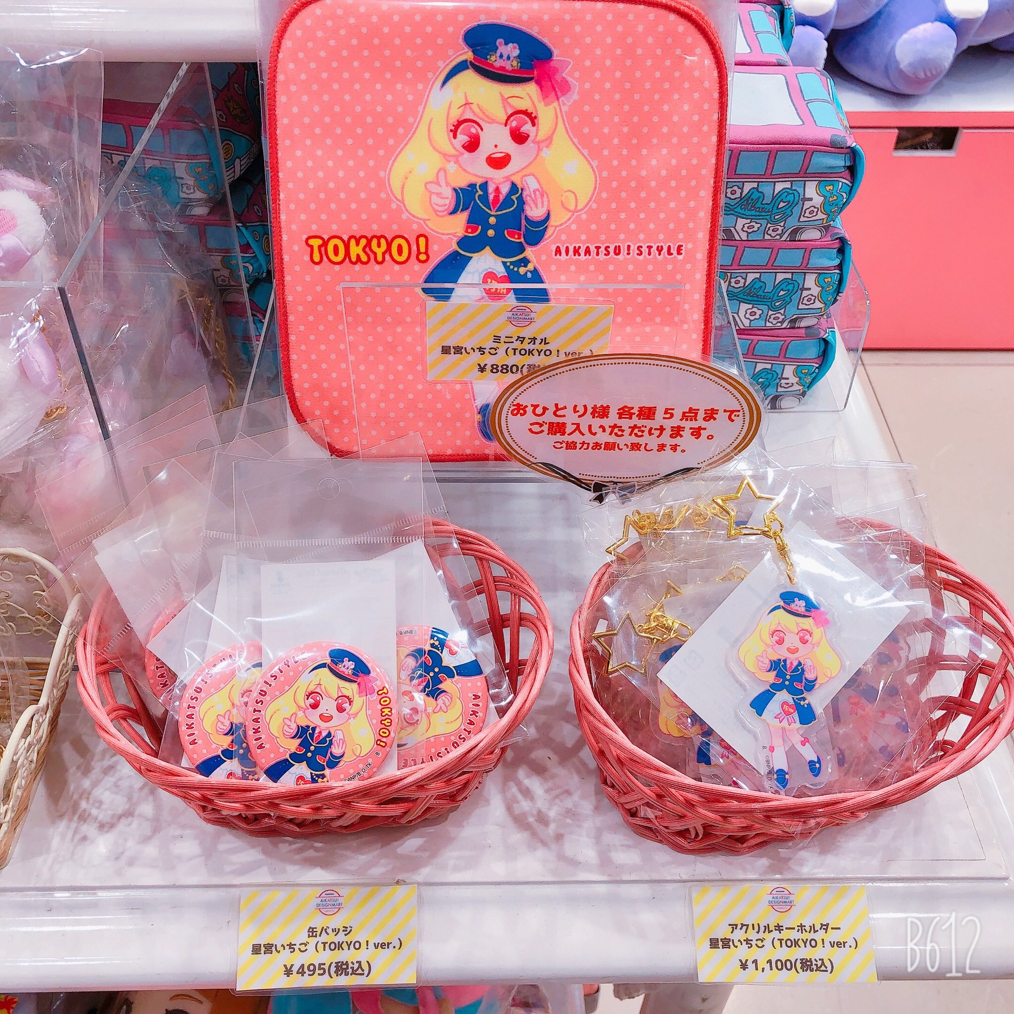 アイカツ　エンジェリーベアー　OJAGA DESIGN　マスコットキーホルダー OJAGA DESIGN アイカツ キーホルダー エンジェリーベア 星宮