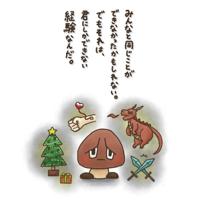 O Xrhsths 二重顎さん Sto Twitter 可愛い絵柄を使って諭してくるタイプのイラスト オンリーワン 下心 50人イラフト
