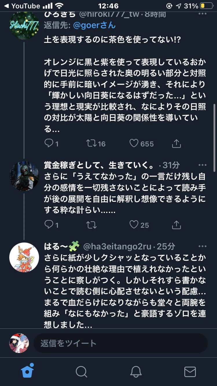 @goer この流れがすごい 