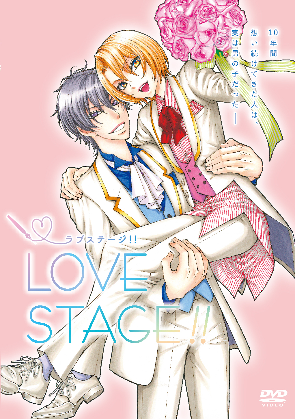 映画 Love Stage Lovestage Movie Twitter