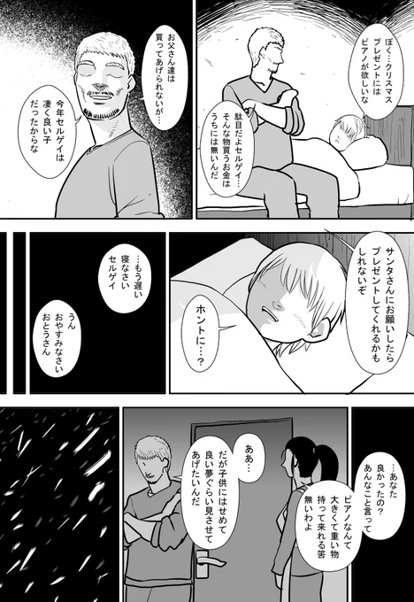 クリスマス恒例
マッチョサンタ漫画
～グランドピアノ編～ 