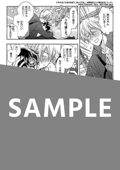 心中するまで待っててね。」 ドラマCDの特典として、 ・アニメイト渋