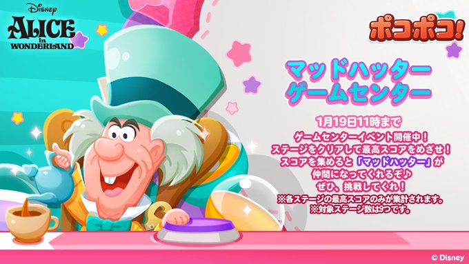 Line ポコポコ公式アカウント Line Pkpk Jp Twilog