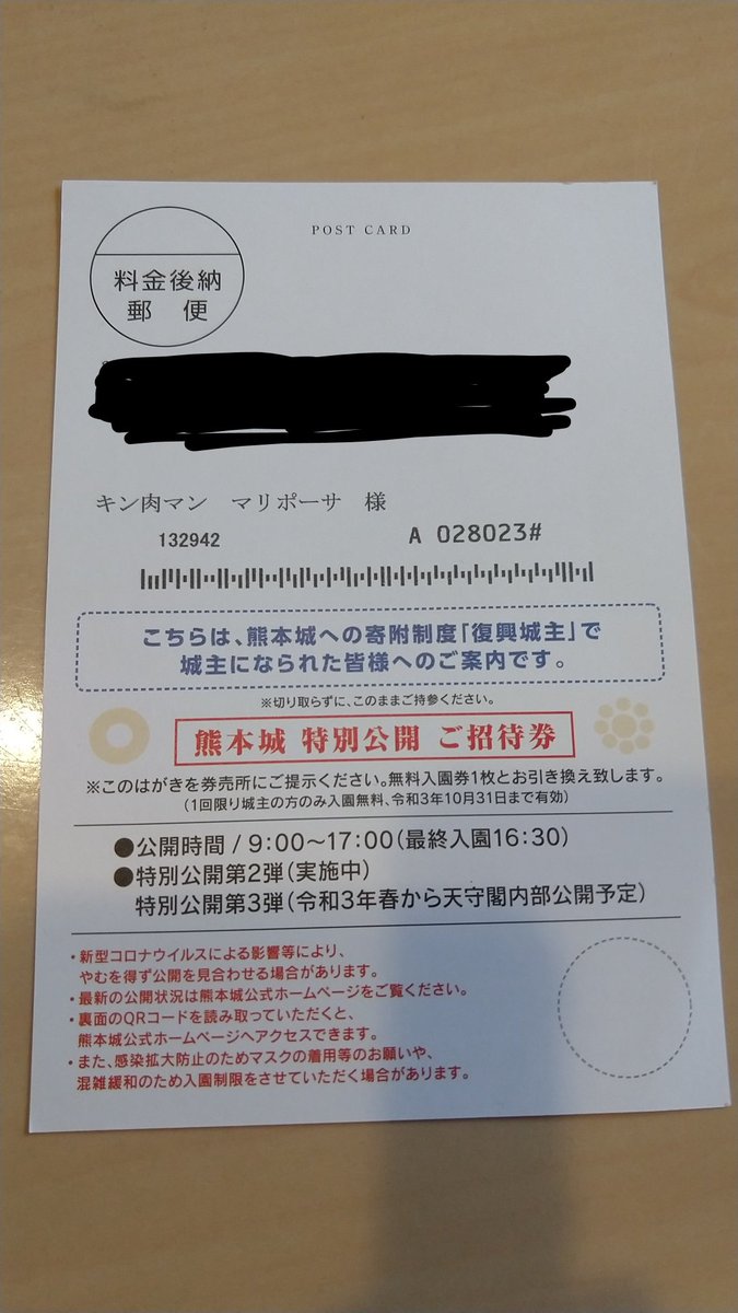 熊本城マリポーサ Kumamotmariposa Twitter