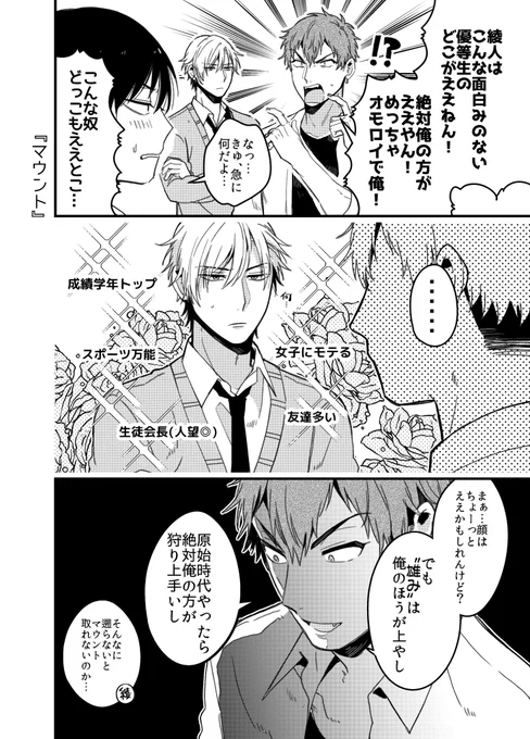 特典ペーパーにしようかと思ったけどキャラの登場バランス等の理由でボツにした高校生組のおまけ漫画です(単行本先行収録のキャラが普通に出ているので後から見たいよーって人は薄目で見て下さい) 