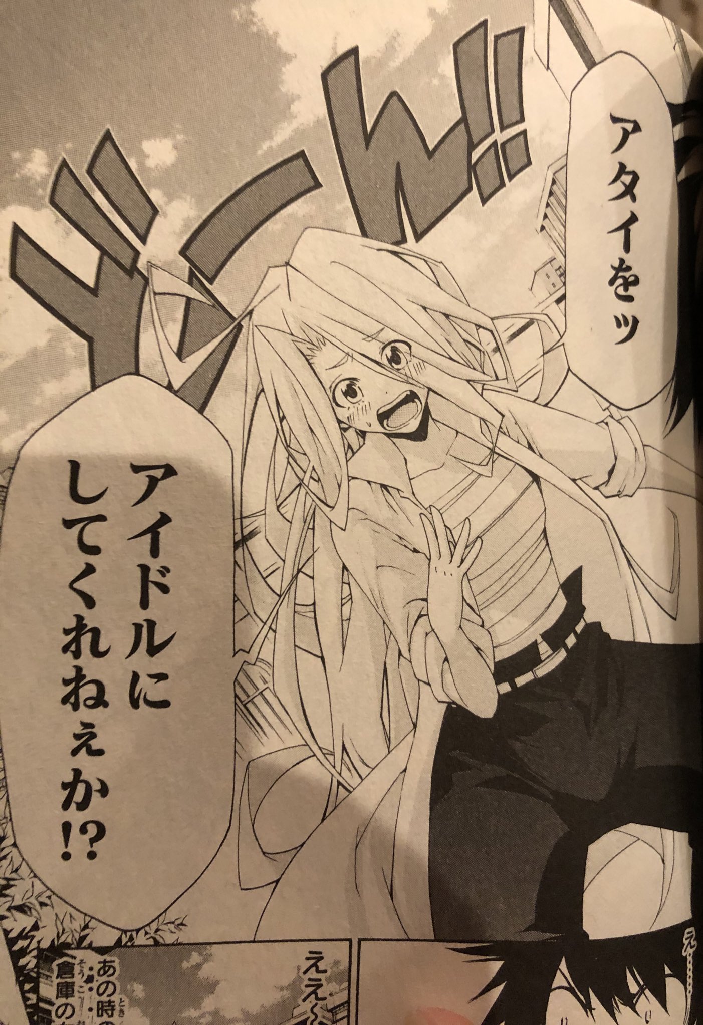 津尾 尋華 在 Twitter 上 ジャンプ打ち切り漫画紹介239 ひめドル 全2巻 今日和老 13年 美容師志望の挟太郎は ひょんなことから学園で恐れられるヤンキー鮫島アルトがアイドルを目指している事を知り 協力することになる アイドル科には 挟太郎が美容師を目指す