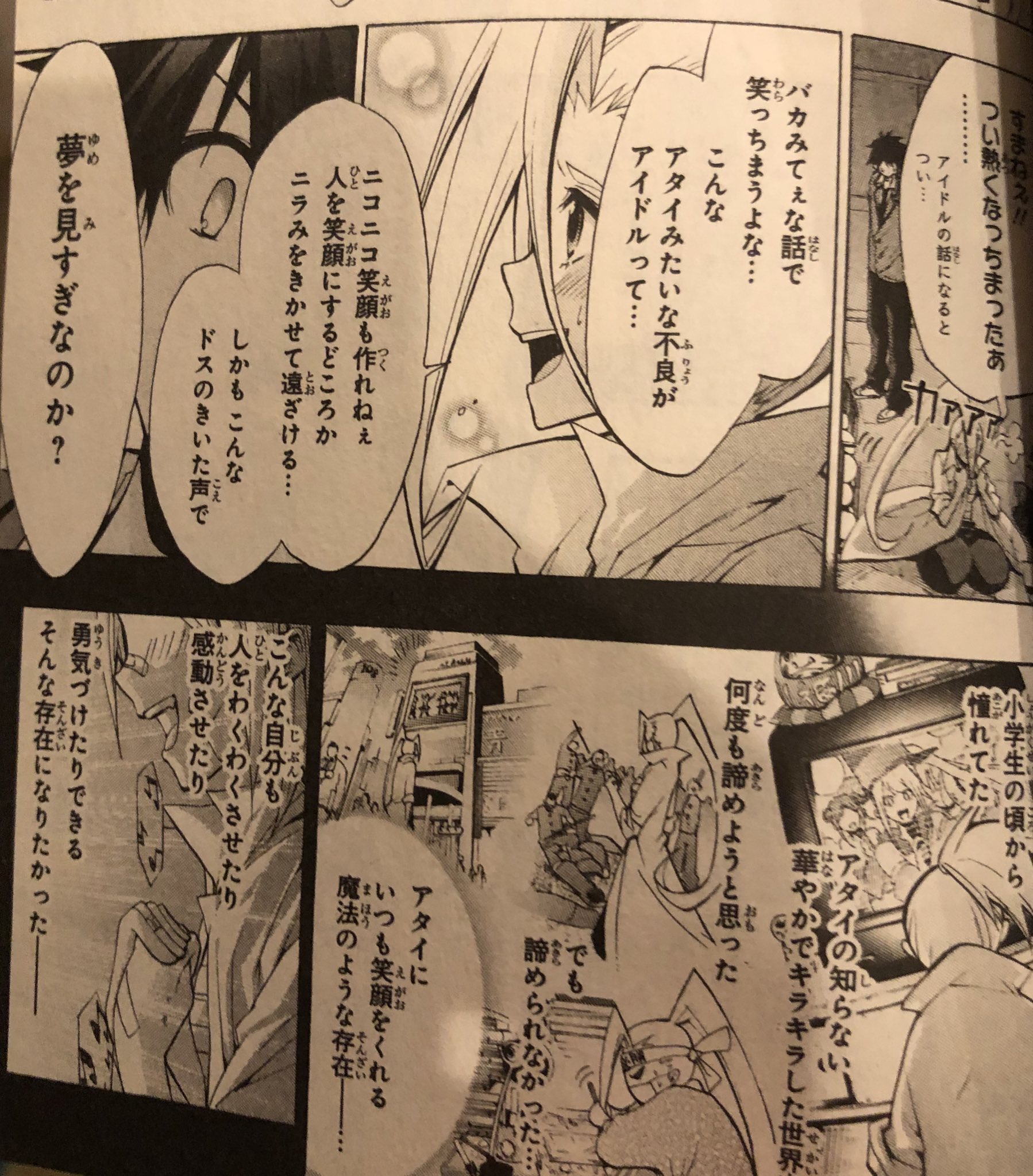 ট ইট র 津尾 尋華 ジャンプ打ち切り漫画紹介239 ひめドル 全2巻 今日和老 13年 美容師志望の挟太郎は ひょんなことから学園で恐れられるヤンキー鮫島アルトがアイドルを目指している事を知り 協力することになる アイドル科には 挟