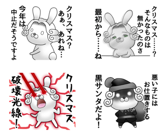昔のやつですが宣伝。LINEスタンプ「クリスマスだよ!うさぎ伯爵」
https://t.co/ATzYkgkMjs 