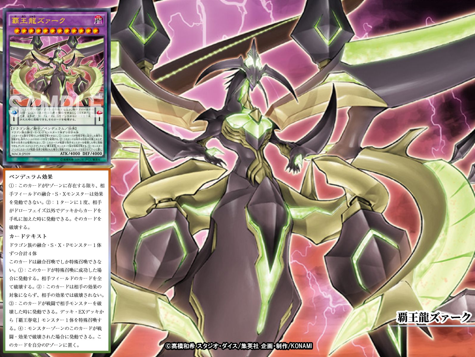 公式 遊戯王ocg 本日の遊戯王ocgカード紹介 こちらのカードが登場したのは約3年前 ここで みんなにお願い こちらの 覇王龍ズァーク を持っている もしくはこちらのカードか 遊矢 ユート ユーゴ ユーリ ズァーク が好き
